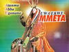 Atumma Abba Ugonano - Uwa Ekwe Mmeta – atunma Ugonano Soundwela