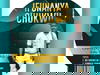Chinedu Ogbaru - Ifunanya Chukwu – chinedu ogbaru songs