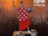 Ejyk Nwamba - Onwa December – Ejyk Nwamba Ogene Culture Vibe