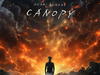 Kuami Eugene – Canopy – Kuami Eugene Canopy