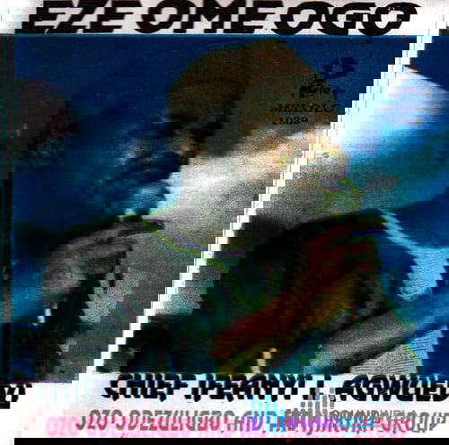 Chief Ifeanyi Agwuedu – Eze Ome Ogo – Chief Ifeanyi Agwuedu Eze Ome Ogo Eze Ome Ogo Soundwela